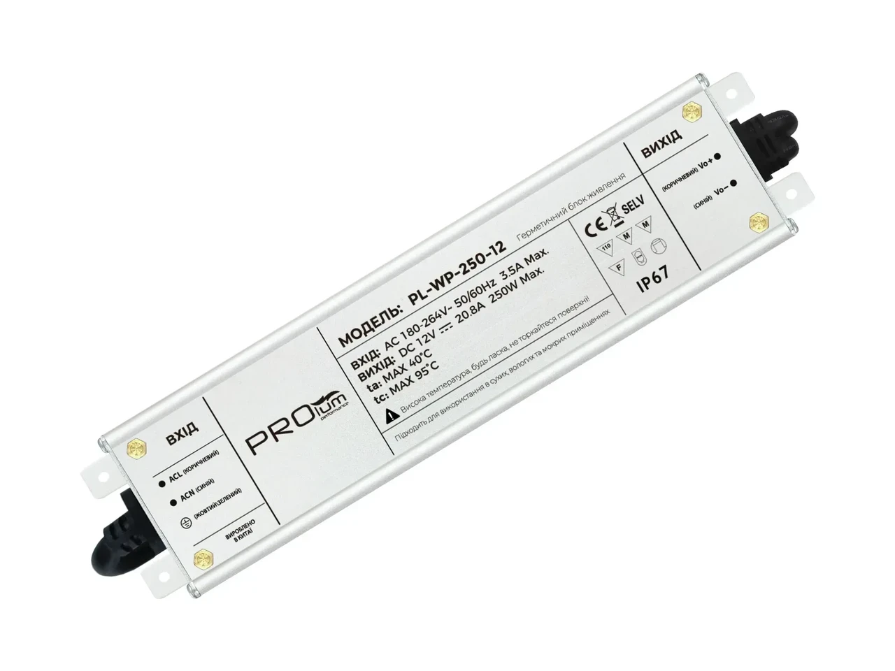 Блок живлення PROLUM Slim 12 вольт 250 Вт 20,83а герметичний IP67 Series WP 223014о
