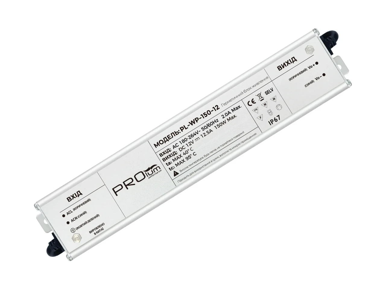 [223012о] Блок живлення PROLUM Slim 12 вольт 150 Вт 12,5а герметичний IP67 Series WPS 223012о