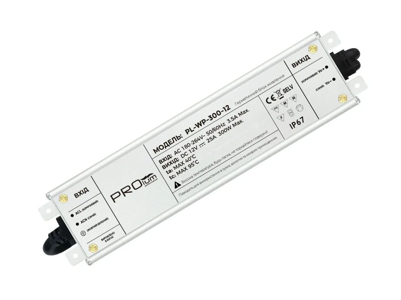 [223015о] Блок живлення PROLUM Slim 12 вольт 300 Вт 25а герметичний IP67 Series WP 223015о